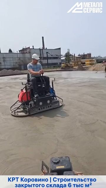 КРТ Коровино | Строительство закрытого склада 6 тыс м² смотреть онлайн