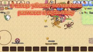 Как правильно атаковать противников в Pocket Ants || Гайд по