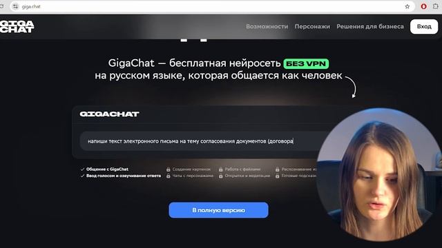 Генерация текста с помощью нейросети GIGA CHAT. Как сгенер смотреть онлайн