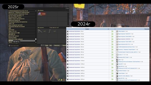 Аномальные подснежники  2025 // Stay Out // Сталкер Онлайн