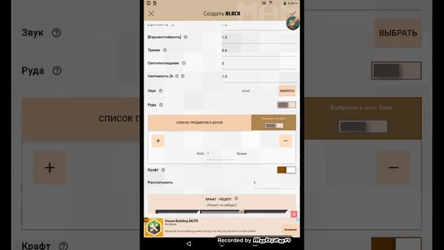 Как Создать Свою Тыкву В MAM | Создание Блоков