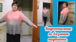 МК. Паутинка для дам шикарного возраста и размера. Не прозрачная, тк вязала в 2 нити супер кидмохера