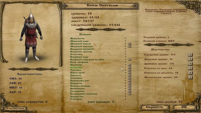 Mount And Blade Русь 13 Век # Поездка в деревушку # 16 Серия смотреть онлайн