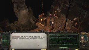 Rogue Trader - Кровавое омовение