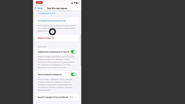 Как удалить Face ID на любом iPhone -2025 смотреть онлайн