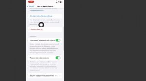 Как удалить Face ID на любом iPhone -2025