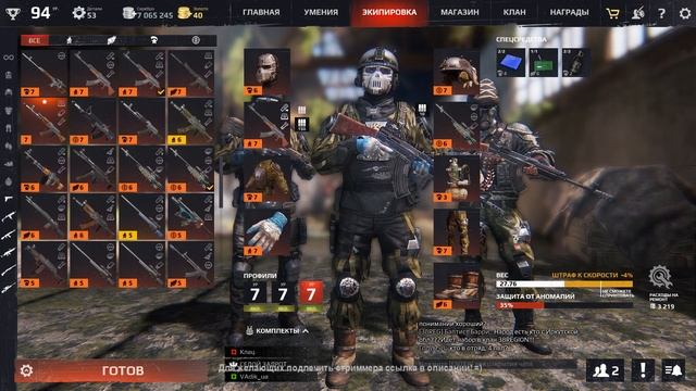 SURVARIUM v 044e: Воскресный стримчанский.