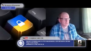 3:55 До последнего украинца? Новые диалоги блогера "Четвёртое Измерение"