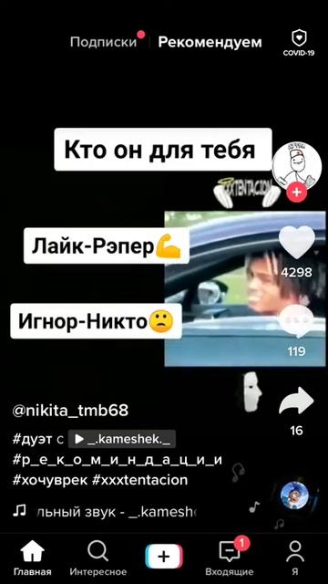 Заде икса сидит убийца😔 смотреть онлайн
