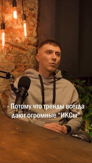 Как зарабатывать на криптовалюте и быть в курсе тренд? смотреть онлайн