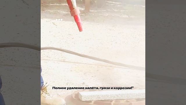 Пескоструй пескоструя пескоструйный очистка #пескост смотреть онлайн