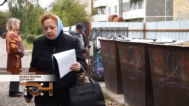 Вывоз мусора дорожает