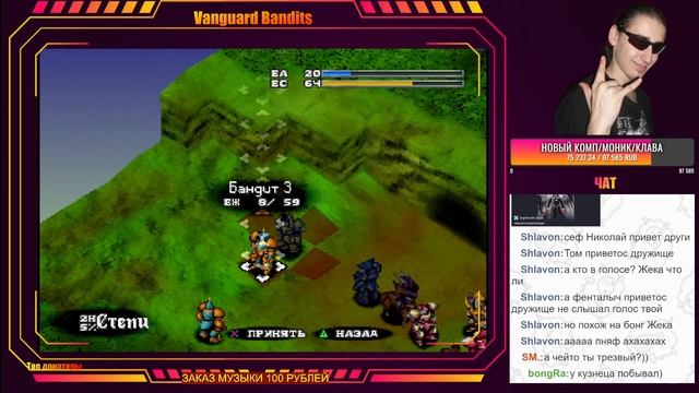 Vanguard Bandits (PS 1)! REQUEST от Fental! #5 #PS1 #JRPG #sega #dendy #8bit #16bit #nes смотреть онлайн