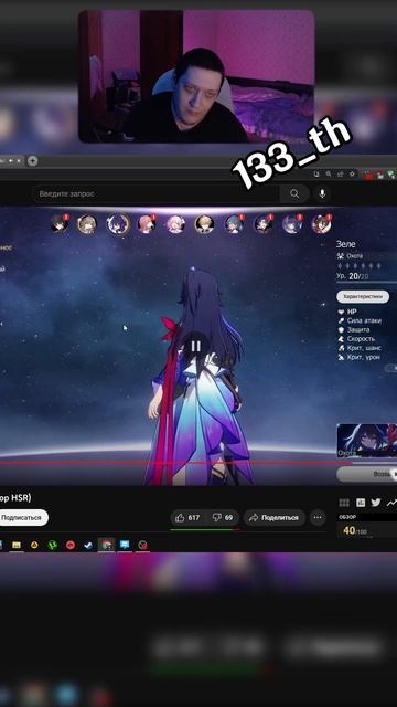 ЕСТЬ ГЕРОИ С ЛОРОМ И НАТАША #133_th #genshin #Honkai #StarRail #honkaistarrai смотреть онлайн