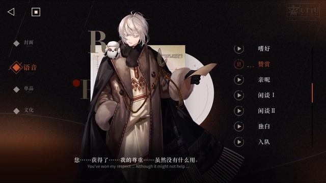 Reverse:1999 Character ‘зима’ (winter) All Voice Line (100% trust)| 重返未来1999 冬满 смотреть онлайн