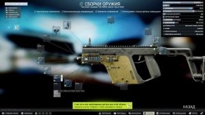 Прохождение Квеста ОРУЖЕЙНИК ЧАСТЬ 11 Escape From Tarkov