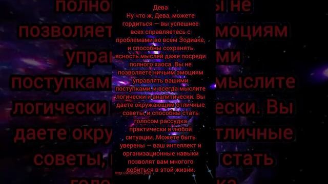 Знаки зодиака-лучшее #астролог #гороскоп #овен #скорпи? смотреть онлайн