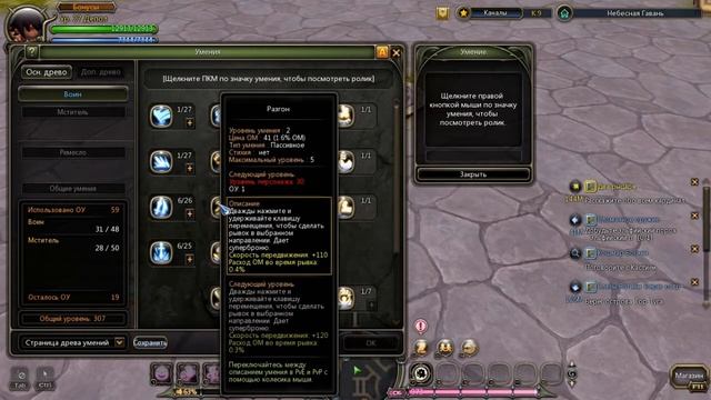 Dragon nest 12 серия. Герант и Вельскуд. смотреть онлайн