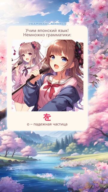 Прошедшее время в японском языке смотреть онлайн