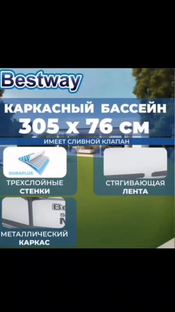 Бассейн. Хит сезона!!! смотреть онлайн