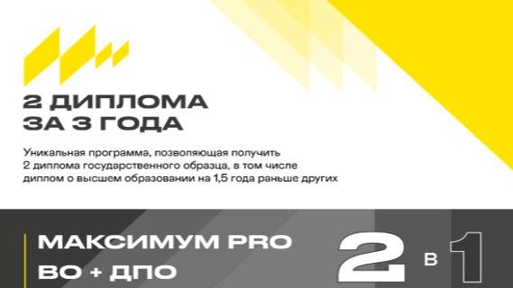 Поступай в МТИ