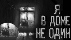 Я хочу отомстить | Страшные истории | Истории на ночь | Страшилки на ночь