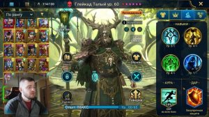 Hard Лава - 10 этаж БЕЗ ГНУТА!!! | Raid Shadow Legends