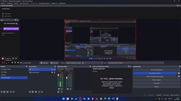 КАК РАСТЯНУТЬ CS 2 С 4:3 ДО 16:9 В OBS - ГАЙД