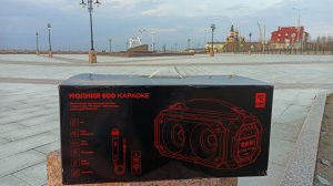 Портативная акустическая система УРАЛ #МОЛНИЯ 600