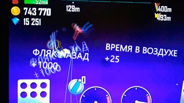 Бесконечные фляки в Hill Climb 1 смотреть онлайн