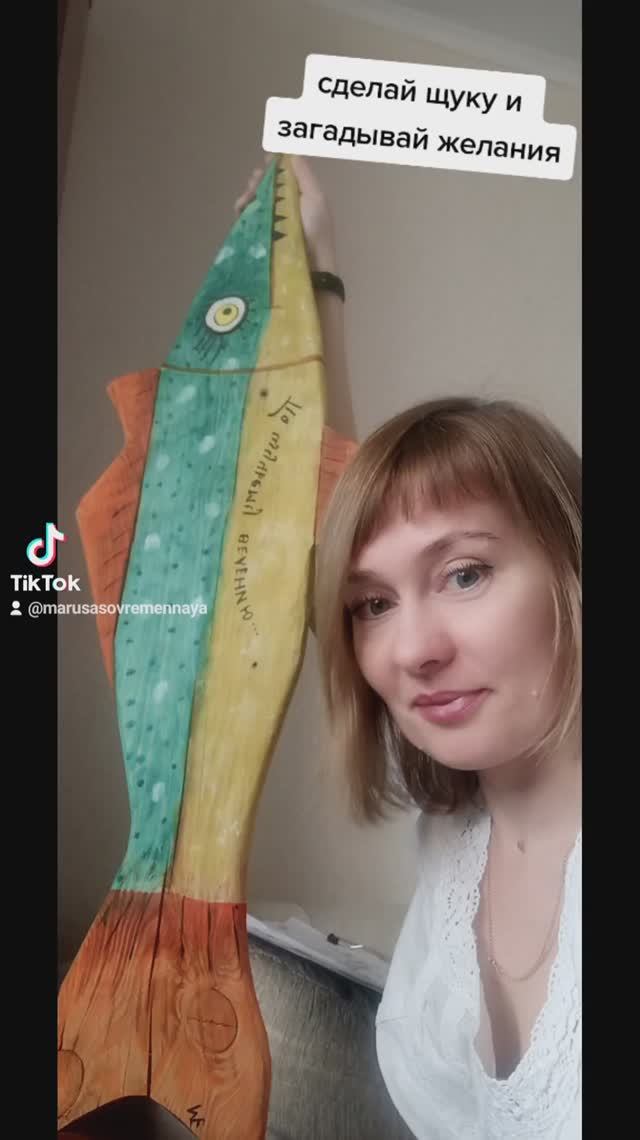 Делаю щуку из сосновой доски. Марина Мастерит.