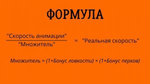 Will To Live Online - Ловкость и Скорость перезарядки