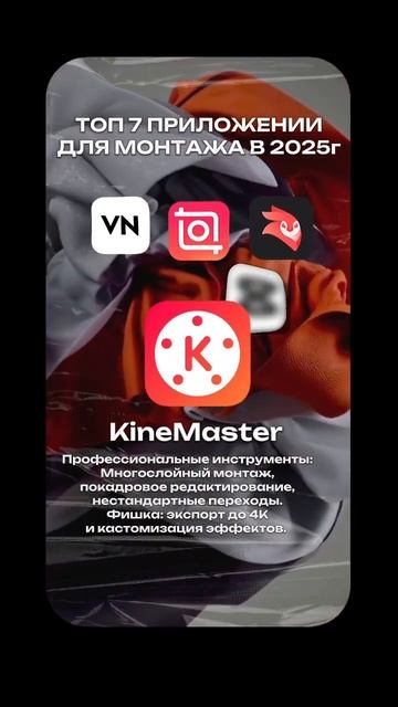 Топ приложения для твоего монтажа 📌 смотреть онлайн