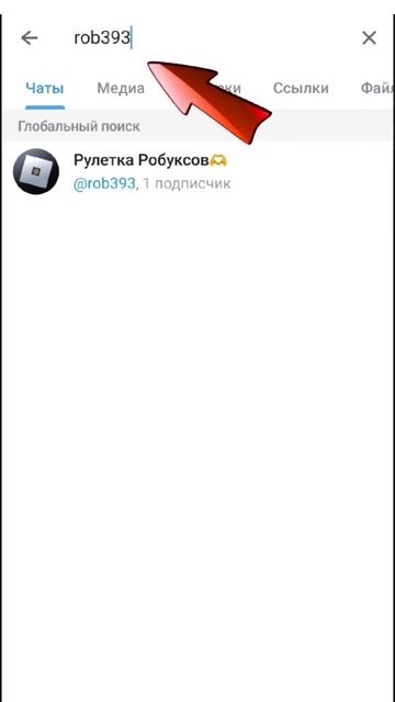 Крутить бесплатно рулетку робуксов можно в тг - rob393 #robl смотреть онлайн