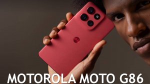 Motorola Moto G86 первый обзор на русском