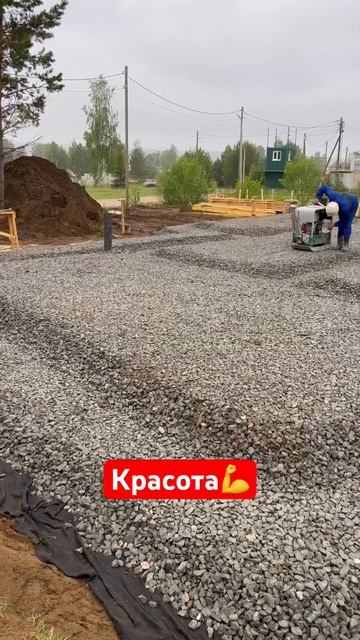Основание под фундамент из щебня. Защита от морозного