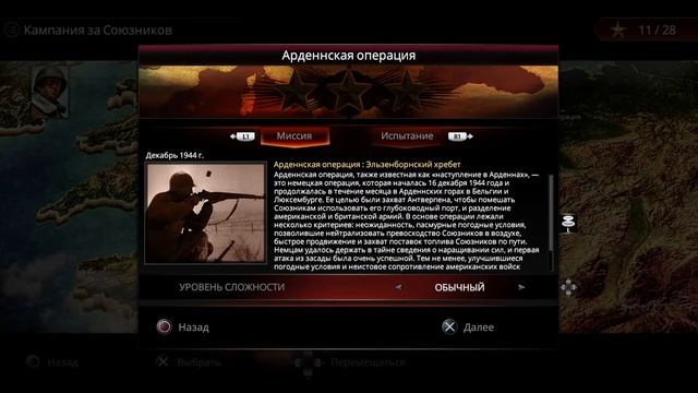 Sudden strike 4 стратегия ДЕСАНТ В ТЫЛУ ВРАГА ! смотреть онлайн