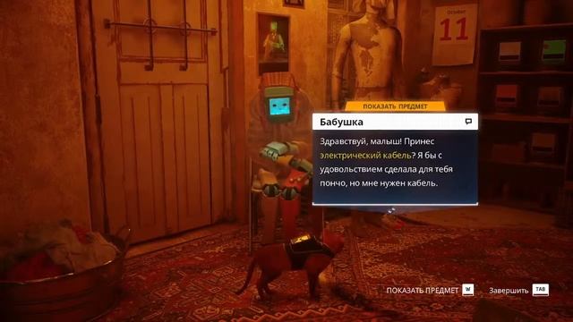 STRAY - ТРУЩОБЫ | ч. 4 смотреть онлайн