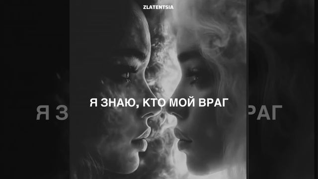 Я знаю, кто мой враг смотреть онлайн