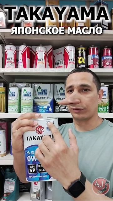 Takayama - самое дешевое "японское" масло #авто #масло #takayama смотреть онлайн