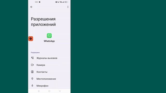 Исправление проблемы «Не удалось подключиться к WhatsApp, смотреть онлайн