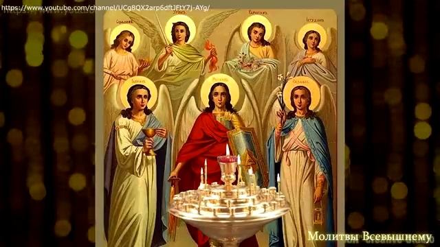 Молитва своему Ангелу Хранителю он будет рядом с Вами в любой беде смотреть онлайн