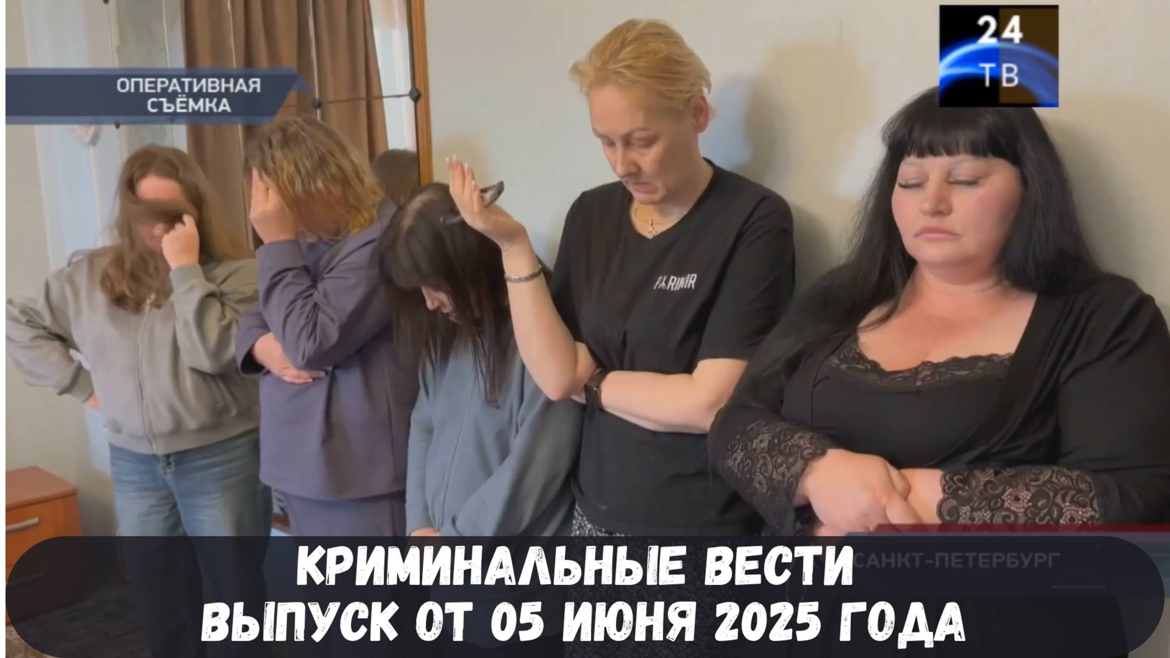 Петровка 38 выпуск от 05 июня 2025 года смотреть онлайн