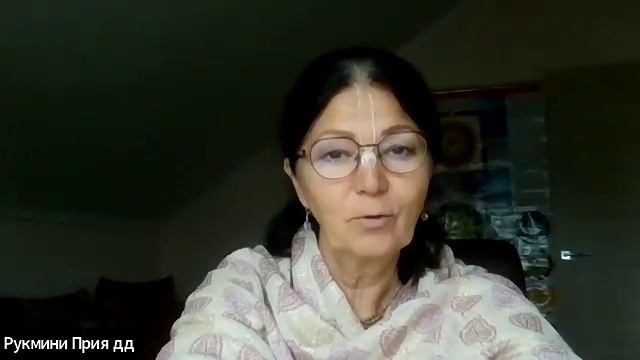 ШБ 1.17.14 лектор Рукмини Прия деви даси (05.06.2025) смотреть онлайн