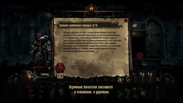 Прохождение Darkest Dungeon часть 1.