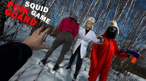 ПОБЕГ ОТ ОХРАННИКА ИЗ ИГРЫ В КАЛЬМАРА ОТ ПЕРВОГО ЛИЦА