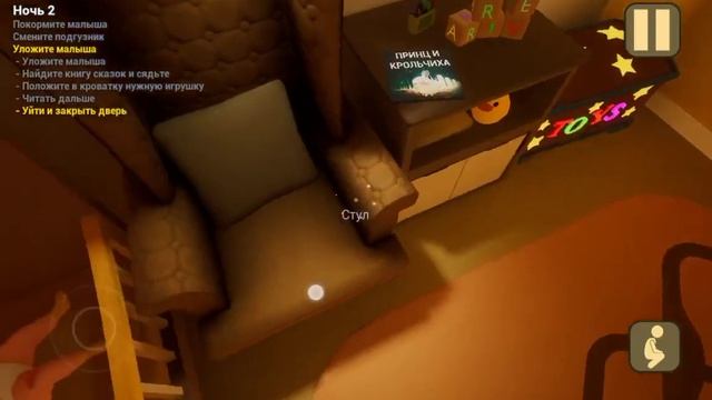 Играю в Младенец в жёлтом 1 часть (есть неполадки с мик? смотреть онлайн