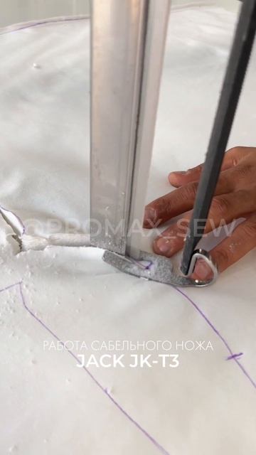 РАБОТА САБЕЛЬНОГО НОЖА JACK JK T3🔥 #швейноепроизводство # смотреть онлайн