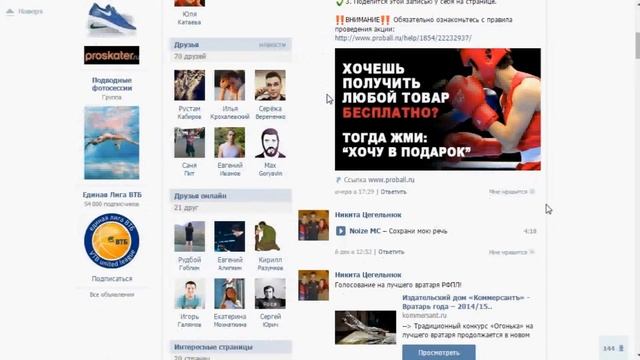 35й победитель акции: "Хочу в подарок" интернет-магазин? смотреть онлайн