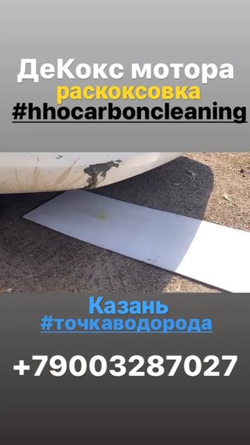 Водородная очистка двигателя - безопасная раскоксовк? смотреть онлайн